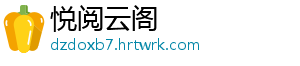 多因素支撑人民币汇率走强 素支我国经济稳定增长-悦阅云阁